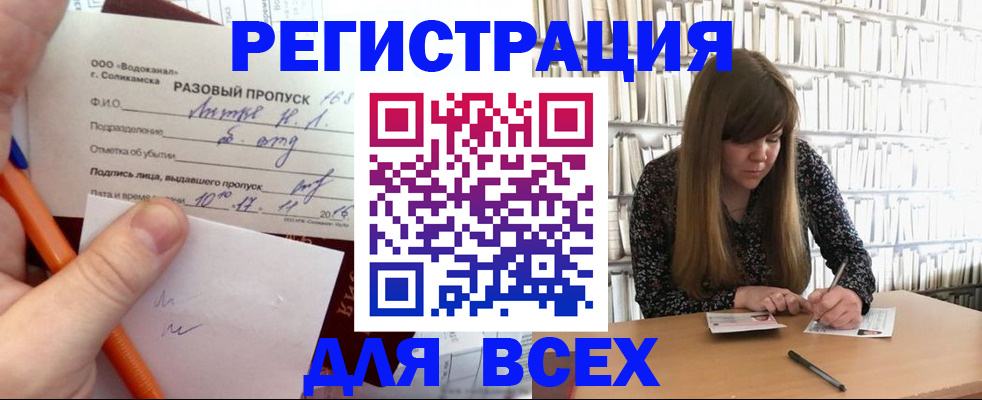временная прописка в Петров Вале
