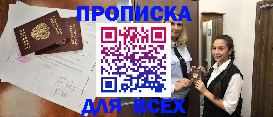 временная регистрация поиск в Петров Вале