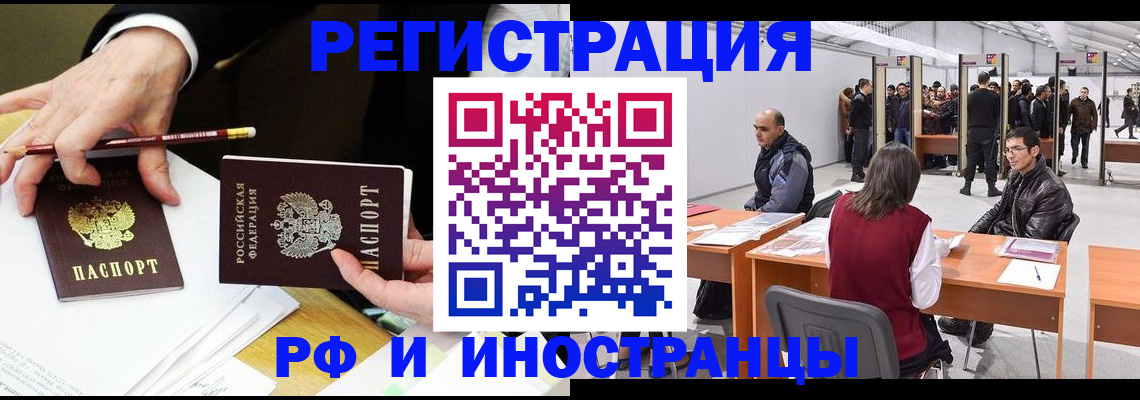 прописка для кредита в Петров Вале