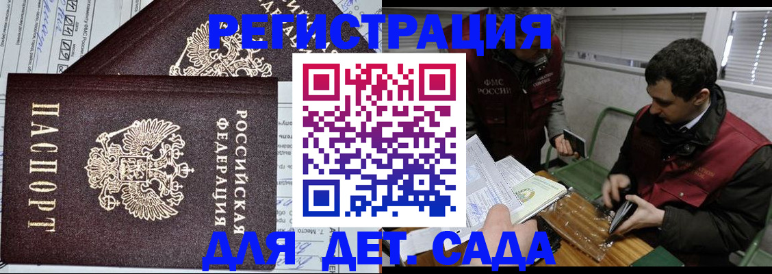 где прописаться в Петров Вале