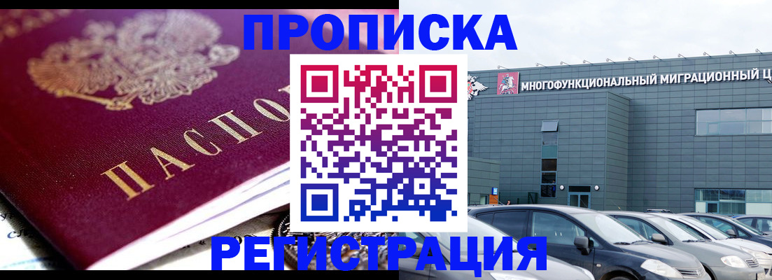 прописка иностранных граждан в Петров Вале