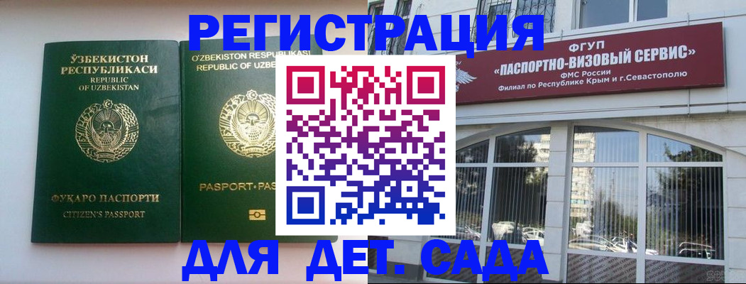 прописка в Петров Вале