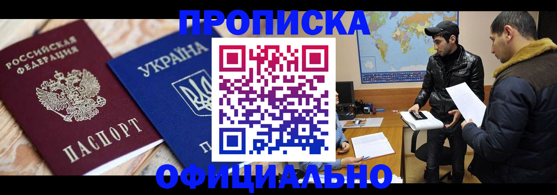 временная регистрация законно в Петров Вале